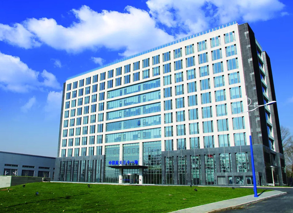 中國航天科工集團(tuán)第二研究院